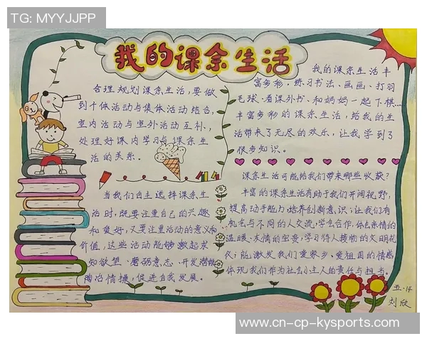 我的课余生活与足球的激情碰撞与成长之路